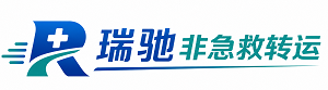新晃侗族自治县瑞驰非急救转运｜病人出院长途护送服务